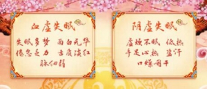 20190310养生堂视频笔记:施小墨,李智,对药,脾胃,失眠,润肠通便