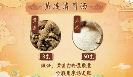 20190314健康之路视频笔记《中药传言辨真假》（一）七宝美髯丹,黄连清胃汤