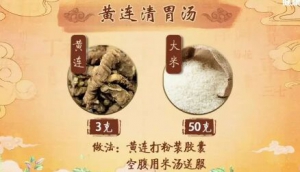 20190314健康之路视频笔记《中药传言辨真假》（一）七宝美髯丹,黄连清胃汤