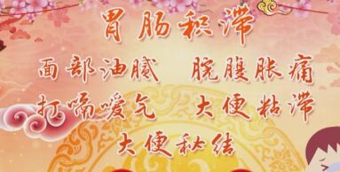 20190321养生堂视频和笔记:钱会南《巧用春物解春疾》