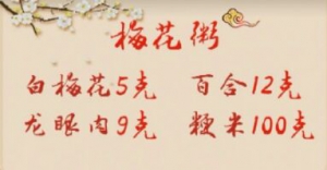 20190321养生堂视频和笔记:钱会南《巧用春物解春疾》