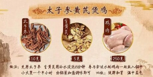20190322健康之路视频和笔记:《中医帮娃长得高》小儿八段锦