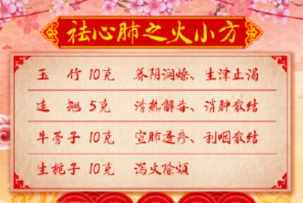 20190322养生堂视频和笔记:《做自己长寿的“掌门人”-1》手诊