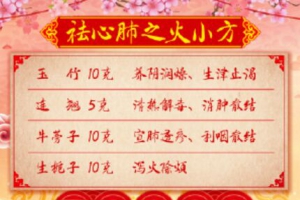 20190323养生堂视频和笔记:《做自己长寿的“掌门人”-1》手诊