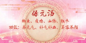 20190330养生堂视频和笔记:唐祖宣,唐静雯,心阳虚,四逆汤,活血