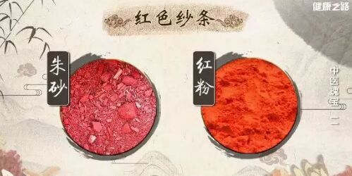 20190404健康之路视频和笔记《中医瑰宝》（二）彩色纱条