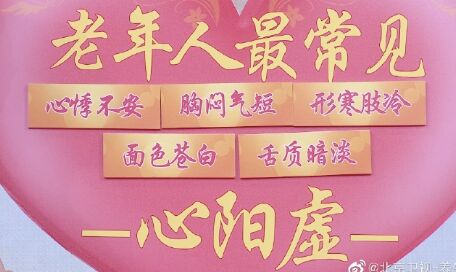 20190501养生堂视频笔记:心悸,心阴虚,心阳虚,阴阳两虚,耳穴埋豆