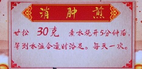 20190502养生堂视频和笔记:肺失宣降,心脾阳虚,肾阳虚,消肿煎