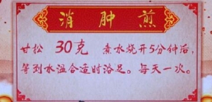 20190502养生堂视频和笔记:肺失宣降,心脾阳虚,肾阳虚,消肿煎
