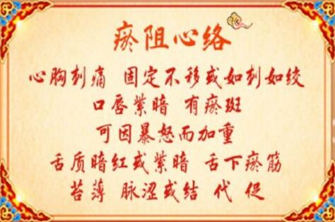 20190506养生堂视频笔记:张京春,痰湿,心梗,心悸,胸闷,膏方