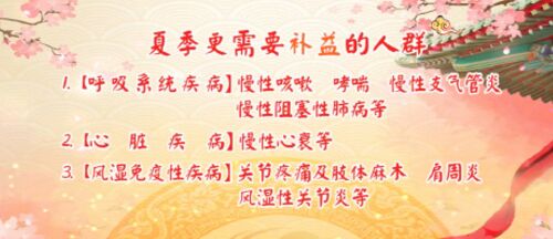 养生堂20190515王成祥,阳气虚衰,补益阳气,御风固本方,伏针
