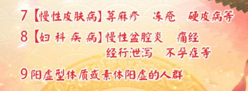 养生堂20190515王成祥,阳气虚衰,补益阳气,御风固本方,伏针