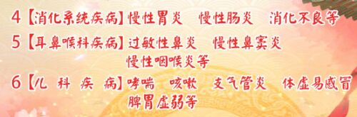 养生堂20190515王成祥,阳气虚衰,补益阳气,御风固本方,伏针