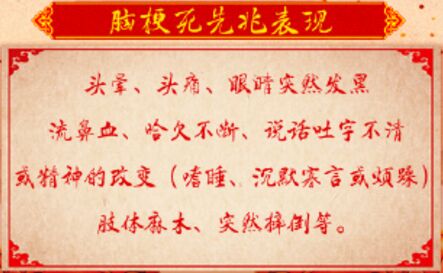 20190516养生堂视频和笔记:脑梗死,长蛇灸,醋调贴敷法