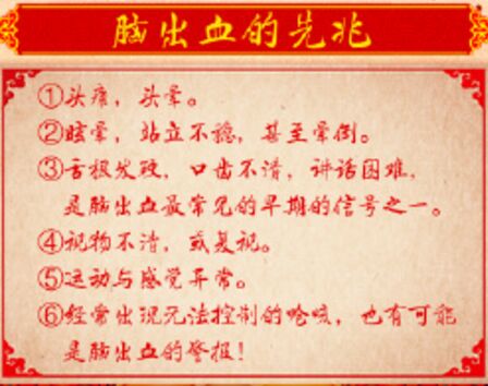 20190516养生堂视频和笔记:脑梗死,长蛇灸,醋调贴敷法