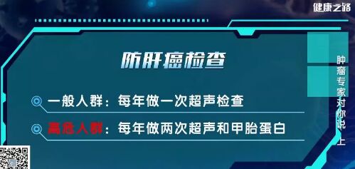 20190517健康之路视频和笔记:肝癌,癌症,胃癌,肿瘤,结直肠癌