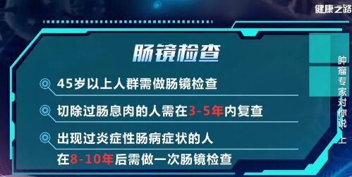 20190517健康之路视频和笔记:肝癌,癌症,胃癌,肿瘤,结直肠癌