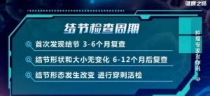 20190518健康之路视频和笔记:肺癌筛查,放射治疗,肺部结节,致癌物质