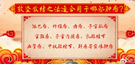 20190519养生堂视频和笔记:软坚散结,散结行气小料包,二黄煎,祛火茶