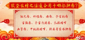 20190519养生堂视频和笔记:软坚散结,散结行气小料包,二黄煎,祛火茶