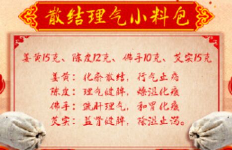 20190519养生堂视频和笔记:软坚散结,散结行气小料包,二黄煎,祛火茶