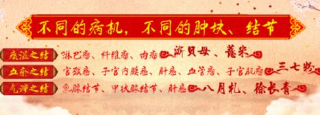 20190519养生堂视频和笔记:软坚散结,散结行气小料包,二黄煎,祛火茶