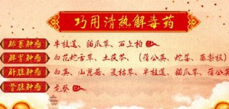 20190519养生堂视频和笔记:软坚散结,散结行气小料包,二黄煎,祛火茶