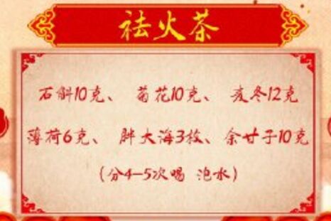 20190519养生堂视频和笔记:软坚散结,散结行气小料包,二黄煎,祛火茶