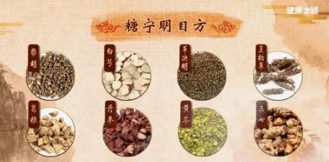 健康之路20190520糖宁明目法,少阳气郁,肾阴虚,糖尿病肾病