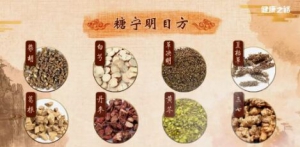 20190520健康之路视频和笔记:糖宁明目法,少阳气郁,肾阴虚,糖尿病肾病