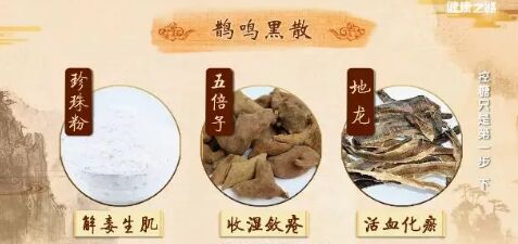20190521健康之路视频和笔记:糖尿病足,泡脚方,胃热,糖尿病并发症