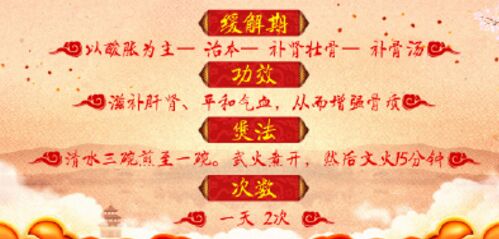 20190522养生堂视频和笔记:,骨骼健康,壮骨,补骨汤,关节养护操