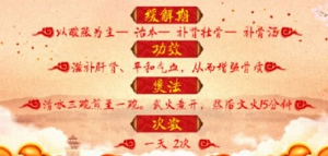 20190522养生堂视频和笔记:,骨骼健康,壮骨,补骨汤,关节养护操