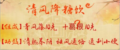 20190523养生堂视频和笔记:,清风降糖饮,糖尿病肾病,化浊降糖汤,清热活血汤