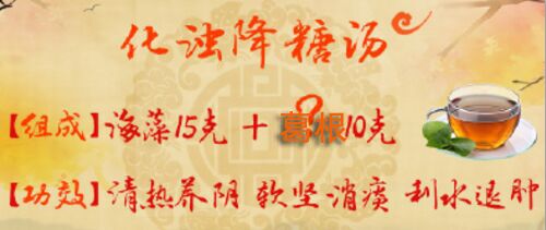 20190523养生堂视频和笔记:,清风降糖饮,糖尿病肾病,化浊降糖汤,清热活血汤