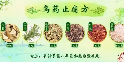 20190606健康之路视频和笔记:杨志敏,丹参饮,檀香散,沉香顺气茶