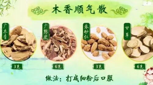 20190606健康之路视频和笔记:杨志敏,丹参饮,檀香散,沉香顺气茶
