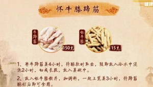 20190623健康之路视频和笔记:陈明,牛膝,怀牛膝蹄筋,怀牛膝止血茶