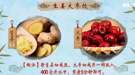 20190711健康之路视频和笔记:赵红,寒邪,腹痛,痛经,干姜红糖饮