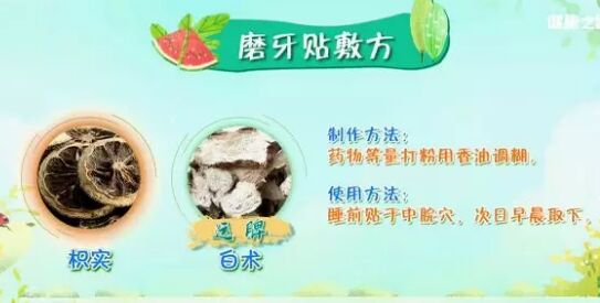 20190714健康之路视频和笔记:王波,厌食,腹泻,磨牙,痱子,碧玉散