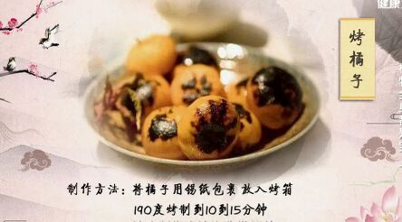 20190719健康之路视频和笔记:鲁艺,橘核,橘络,橘叶,橘皮,青皮