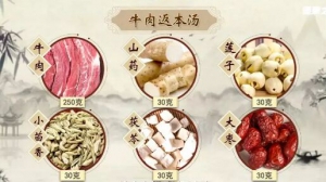 20191023健康之路视频和笔记:倪诚,气虚,乏力,八段锦,牛肉返本汤