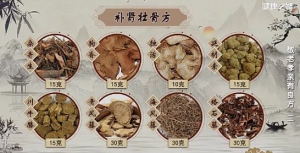 20200414健康之路视频笔记:复脉安神汤,补肾壮骨方,膝关节疼痛