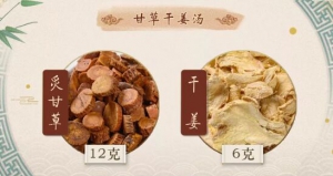 20200423健康之路视频笔记:中医应对痰饮型咳嗽，甘草干姜汤、小青龙汤