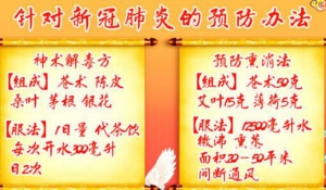20200423养生堂视频笔记:中医人与新冠病毒的正面交锋