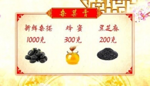 20200505《养生堂》从百草园到养生堂——树中之王的奥秘