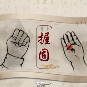 20200511健康之路视频笔记:《千年长寿操》（下）八段锦