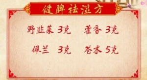 20200516《养生堂》《名老中医的健康秘药1》