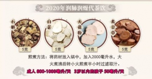 20200613健康之路视频笔记:《中医防病宝典》（上）