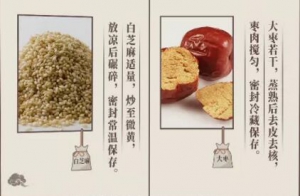 20200614健康之路视频笔记:《中医防病宝典》（中）